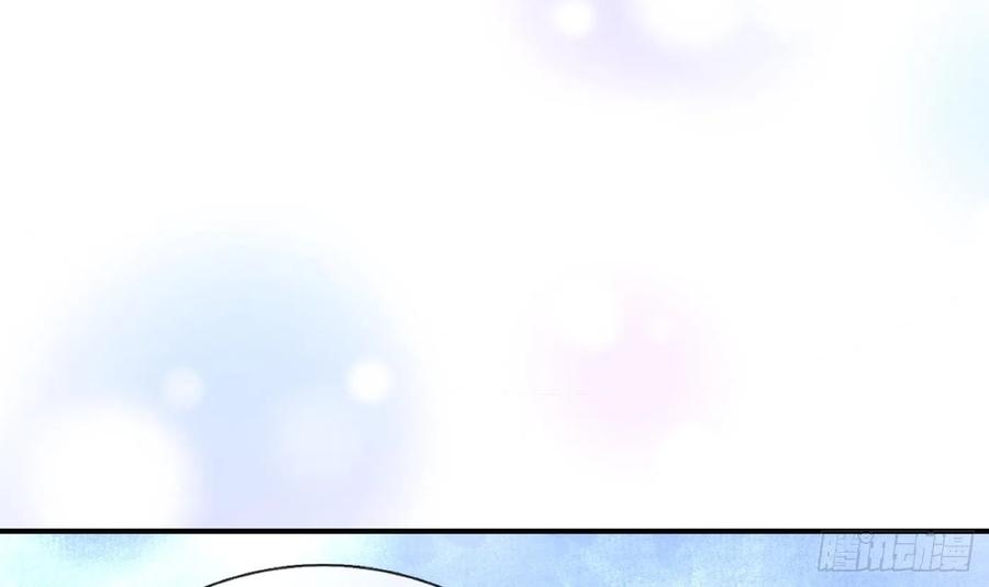 打死也不做师尊 第124话 魔皇陛下有伴儿了！ 第30页