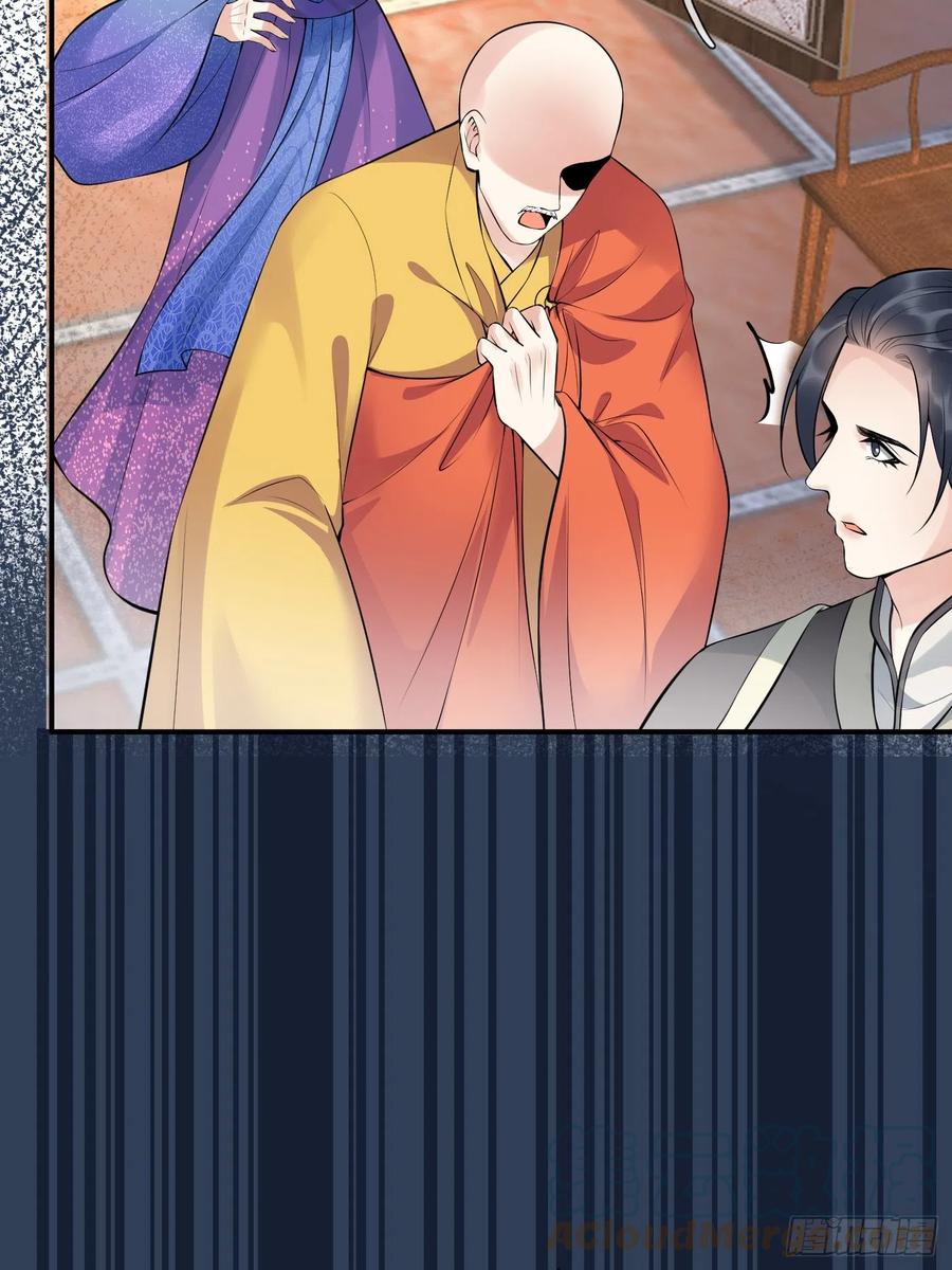 打死也不做师尊 第125话 回来就好 第35页