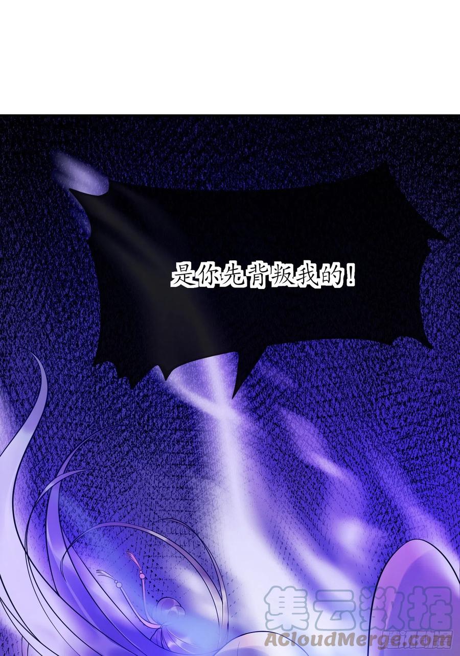 打死也不做师尊 第125话 回来就好 第13页