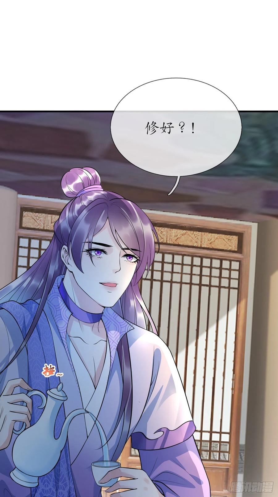 打死也不做师尊 第125话 回来就好 第18页