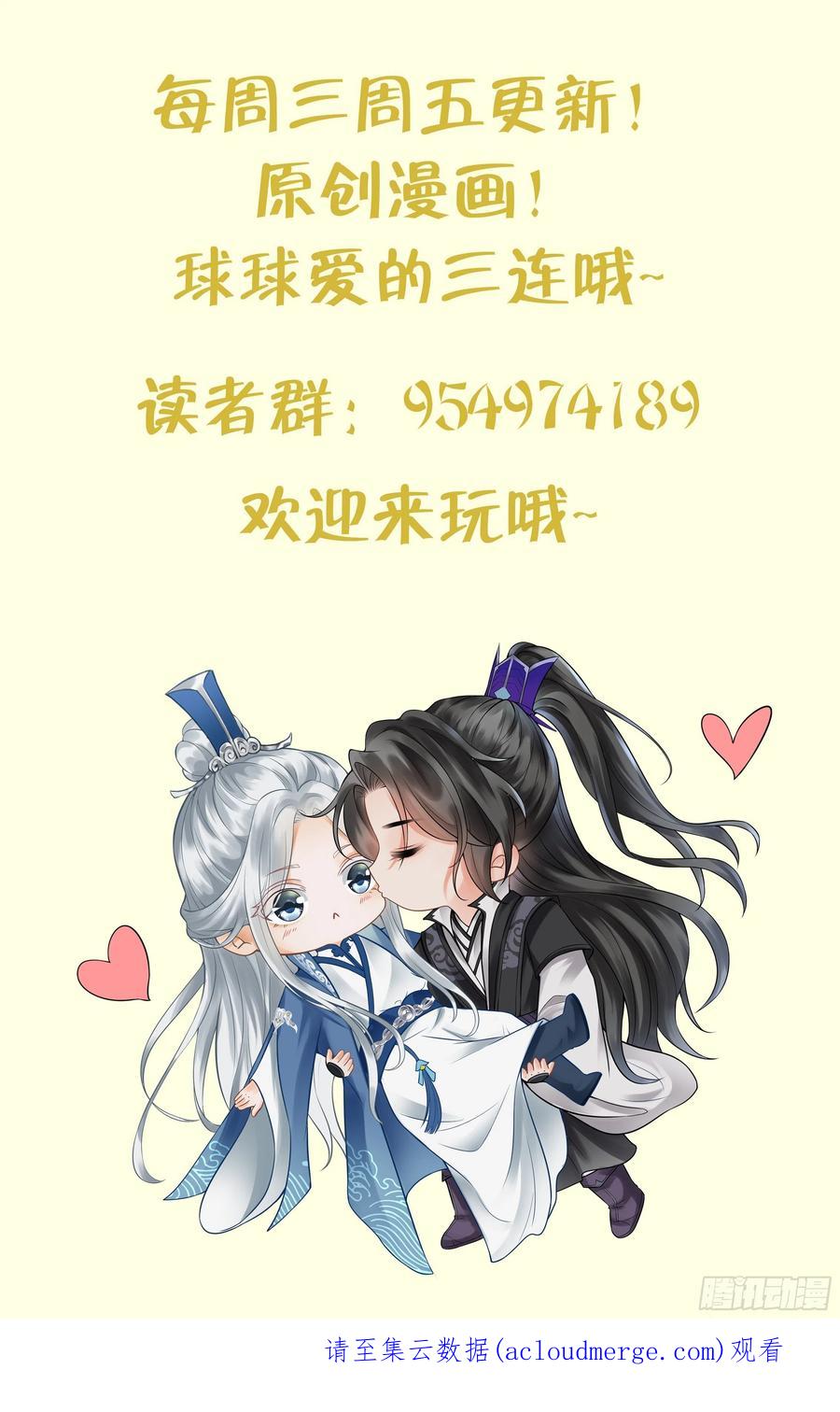 打死也不做师尊 第125话 回来就好 第38页