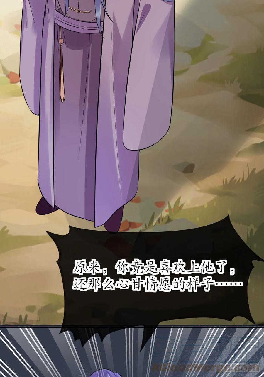 打死也不做师尊 第125话 回来就好 第11页