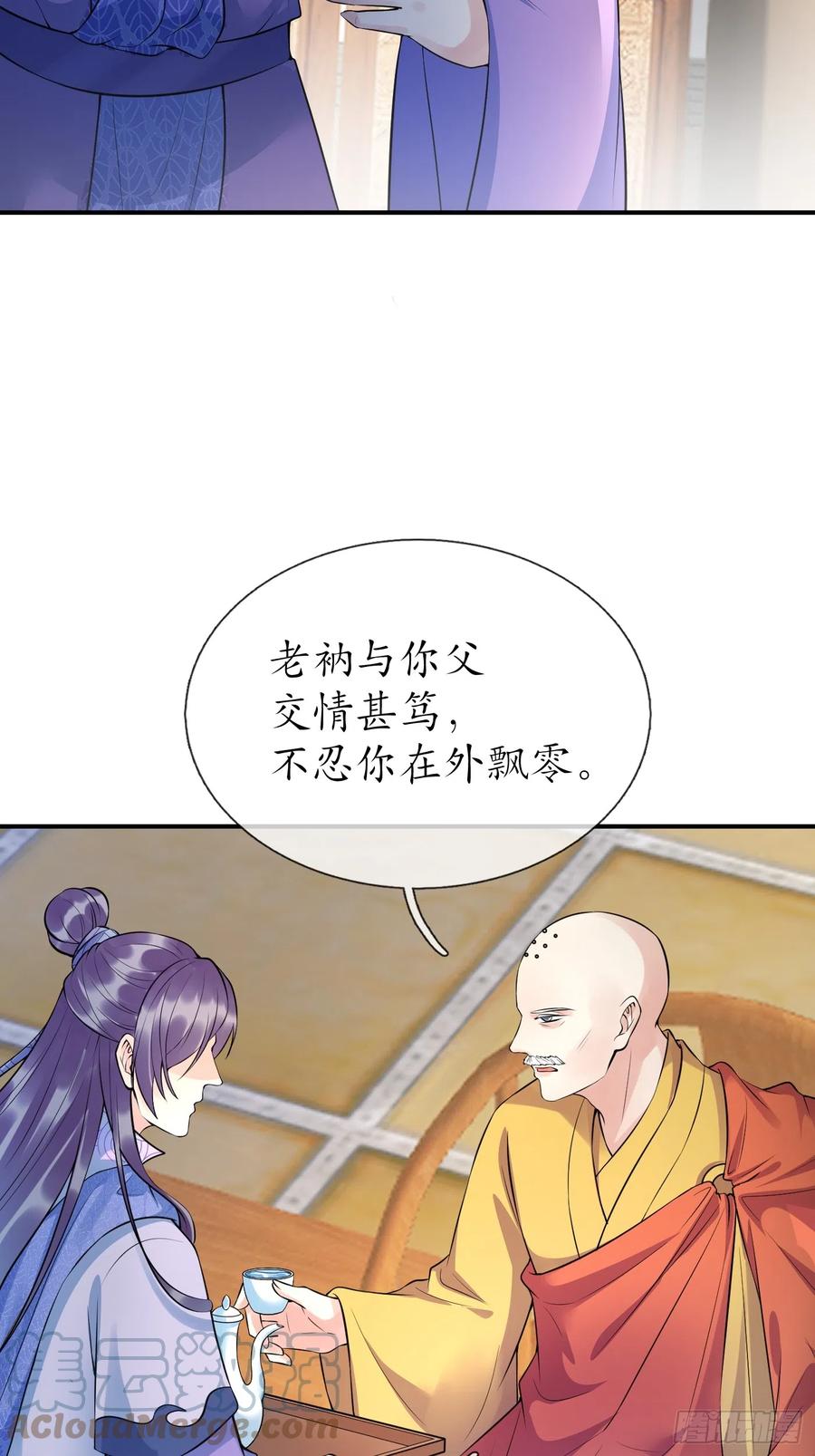 打死也不做师尊 第125话 回来就好 第19页