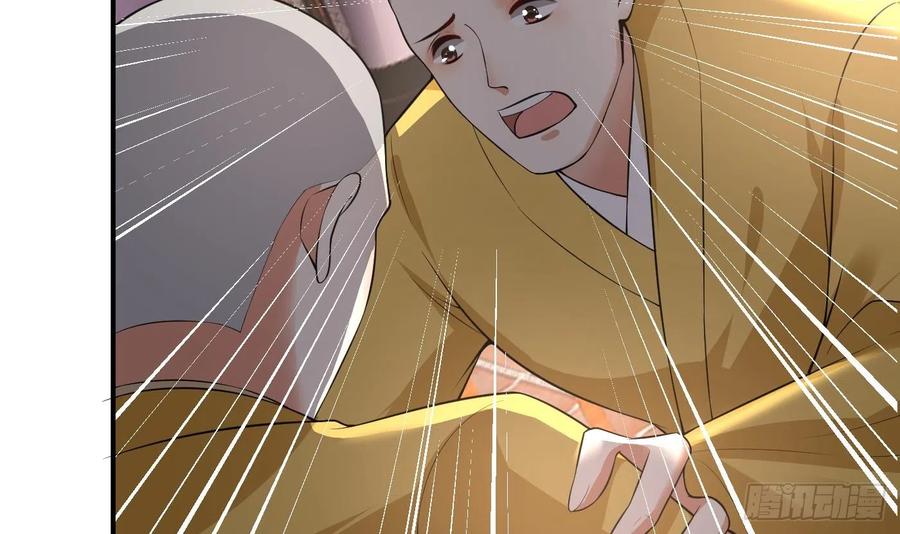 打死也不做师尊 第126话 师尊醉了 第15页