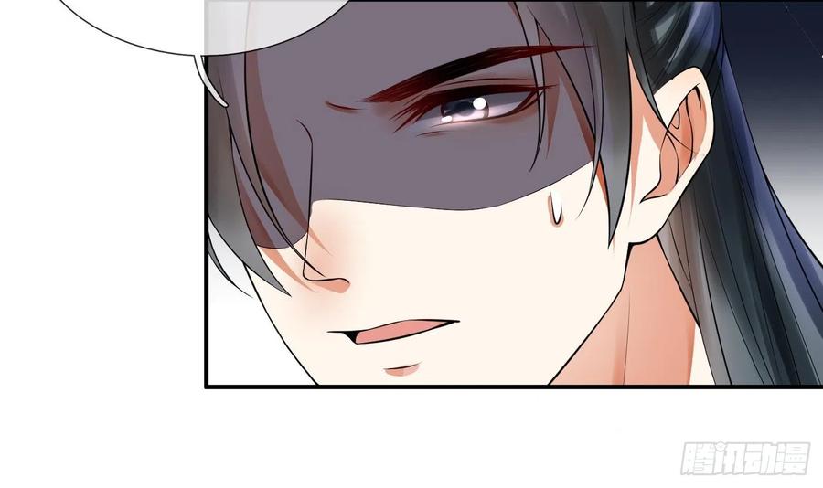 打死也不做师尊 第126话 师尊醉了 第9页