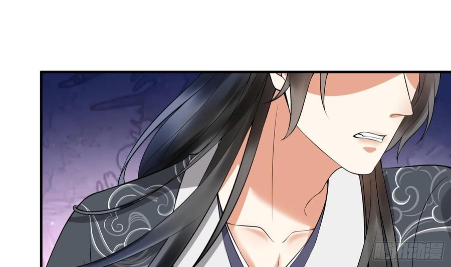 打死也不做师尊 第126话 师尊醉了 第57页