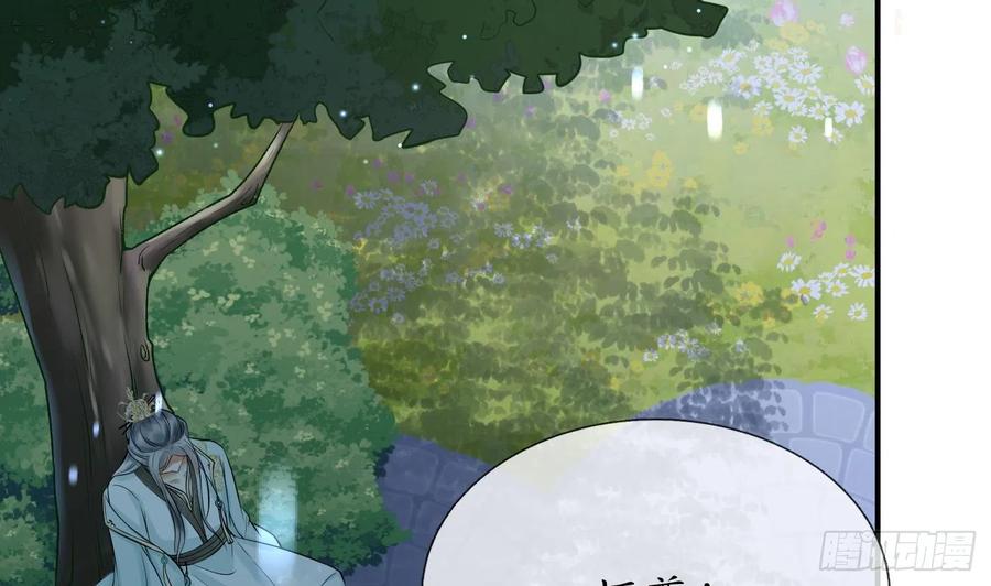打死也不做师尊 第126话 师尊醉了 第71页