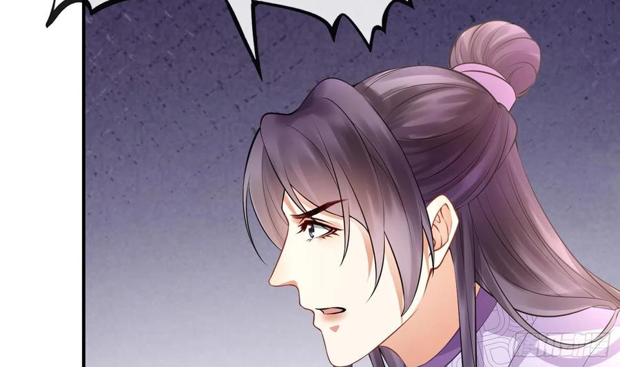 打死也不做师尊 第126话 师尊醉了 第17页