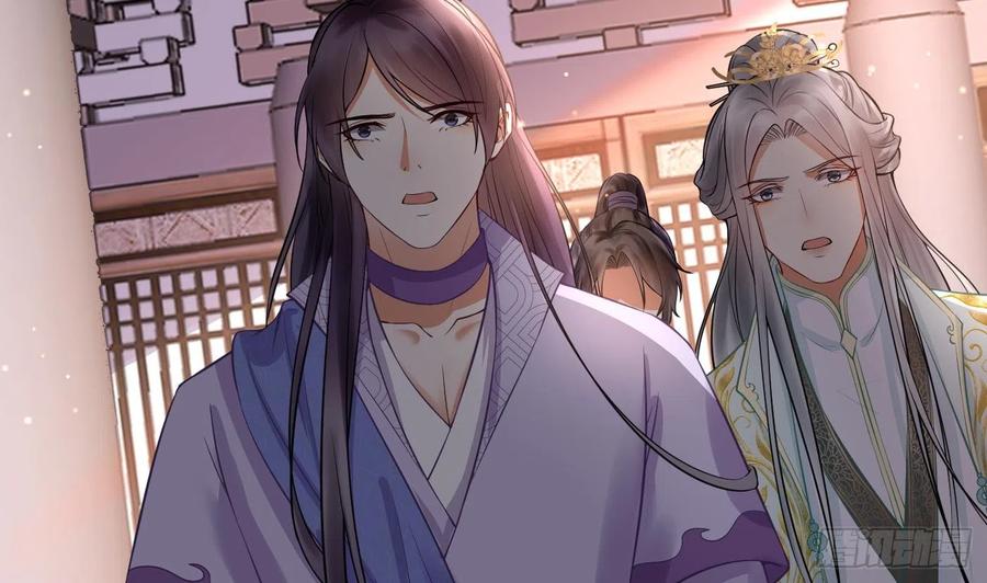 打死也不做师尊 第126话 师尊醉了 第11页