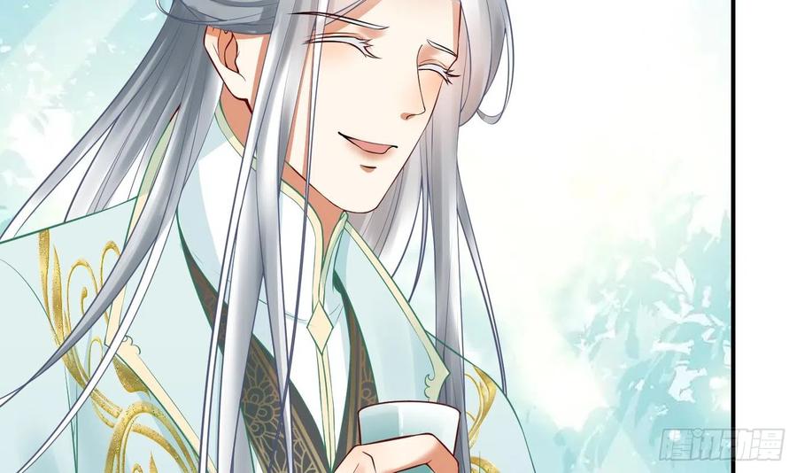 打死也不做师尊 第126话 师尊醉了 第42页
