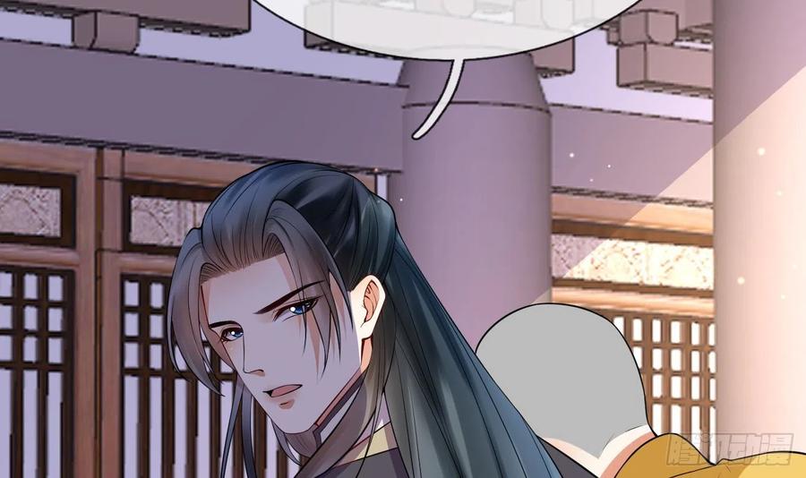 打死也不做师尊 第126话 师尊醉了 第30页
