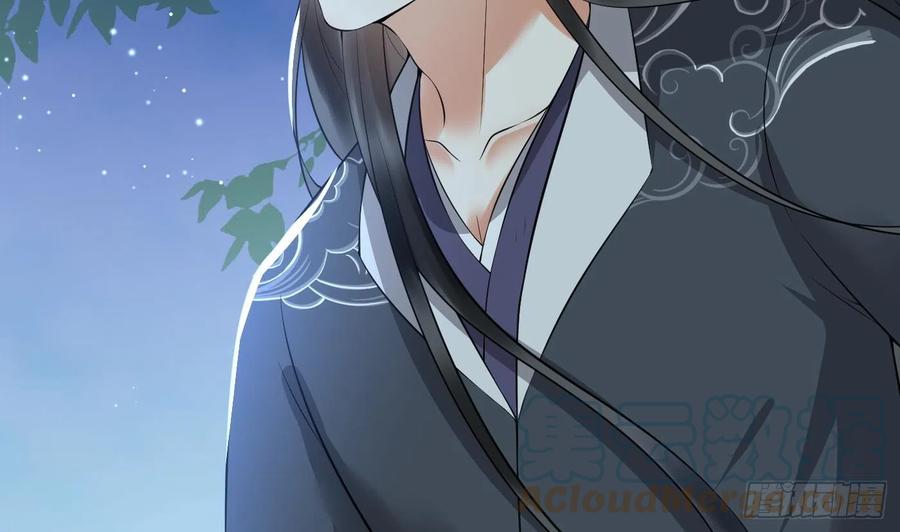 打死也不做师尊 第126话 师尊醉了 第67页