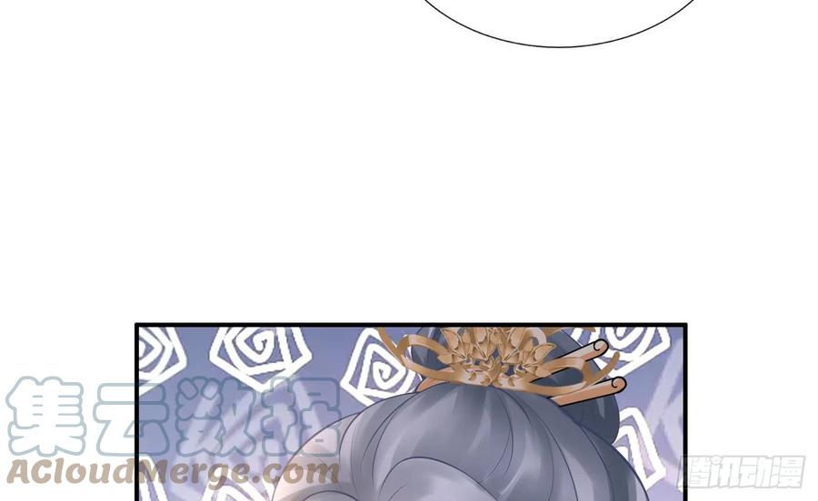 打死也不做师尊 第126话 师尊醉了 第46页
