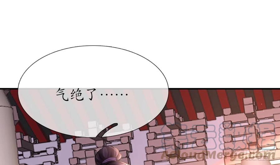 打死也不做师尊 第126话 师尊醉了 第10页