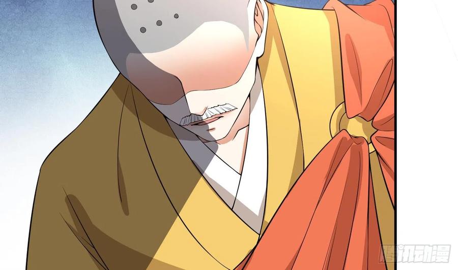 打死也不做师尊 第126话 师尊醉了 第5页