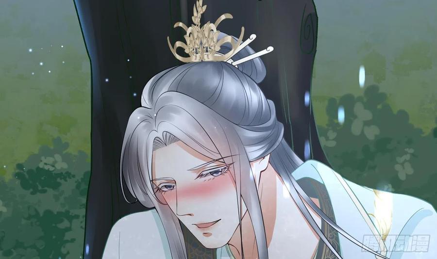 打死也不做师尊 第126话 师尊醉了 第75页