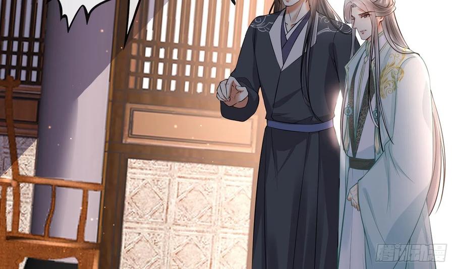 打死也不做师尊 第126话 师尊醉了 第21页