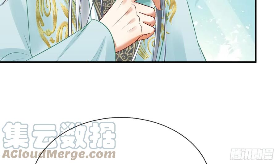 打死也不做师尊 第126话 师尊醉了 第43页