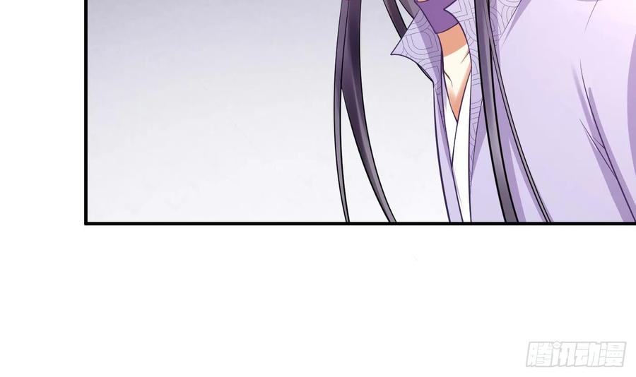打死也不做师尊 第126话 师尊醉了 第18页