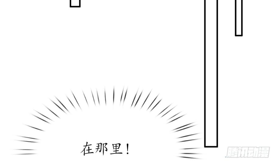 打死也不做师尊 第126话 师尊醉了 第65页