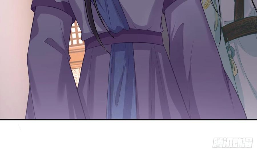 打死也不做师尊 第126话 师尊醉了 第12页