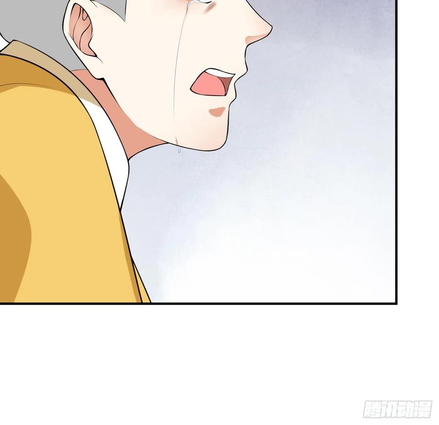 打死也不做师尊 第126话 师尊醉了 第24页