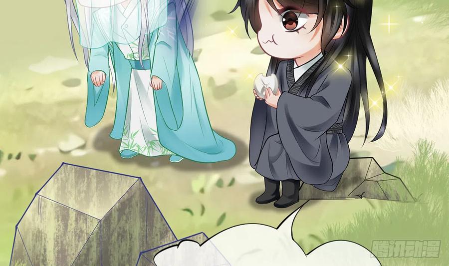 打死也不做师尊 第11话 仙师，手别乱摸 第53页