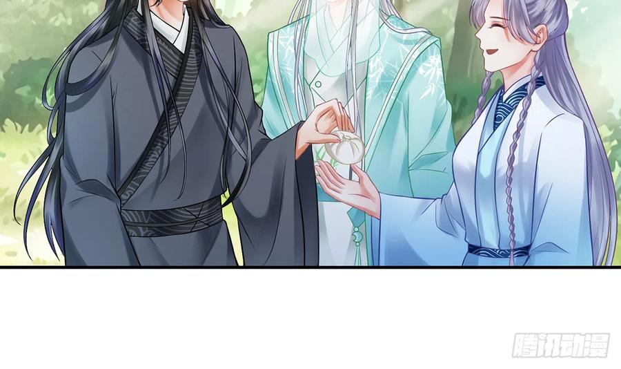打死也不做师尊 第11话 仙师，手别乱摸 第36页