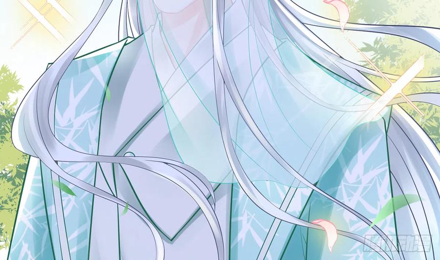 打死也不做师尊 第11话 仙师，手别乱摸 第29页
