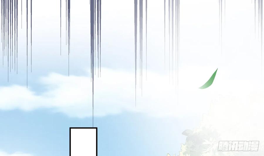 打死也不做师尊 第11话 仙师，手别乱摸 第20页