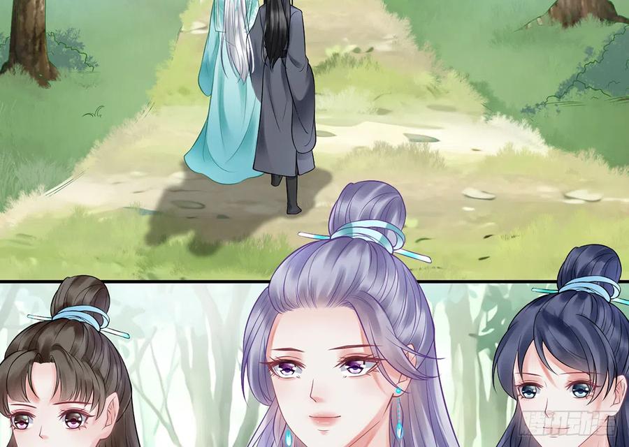 打死也不做师尊 第11话 仙师，手别乱摸 第23页