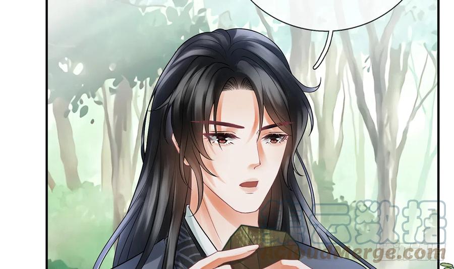 打死也不做师尊 第11话 仙师，手别乱摸 第43页