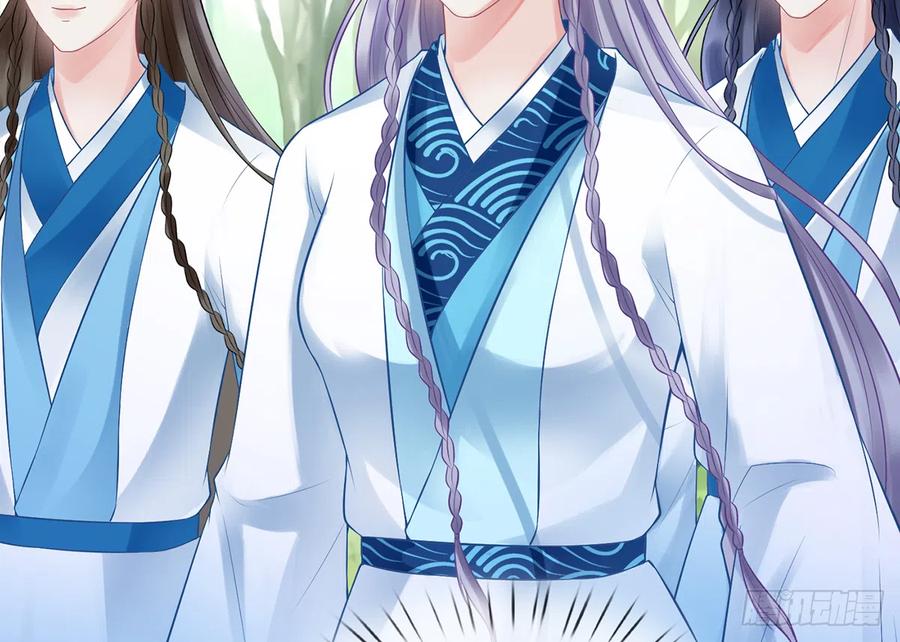 打死也不做师尊 第11话 仙师，手别乱摸 第24页