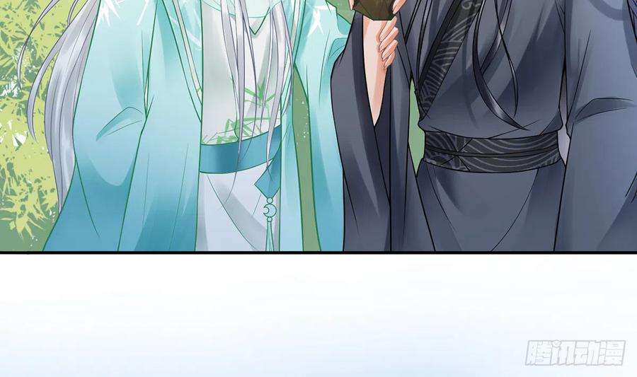 打死也不做师尊 第11话 仙师，手别乱摸 第47页