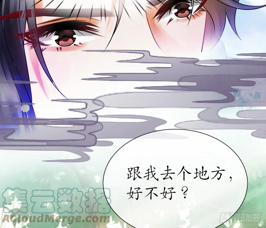 打死也不做师尊 第11话 仙师，手别乱摸 第10页