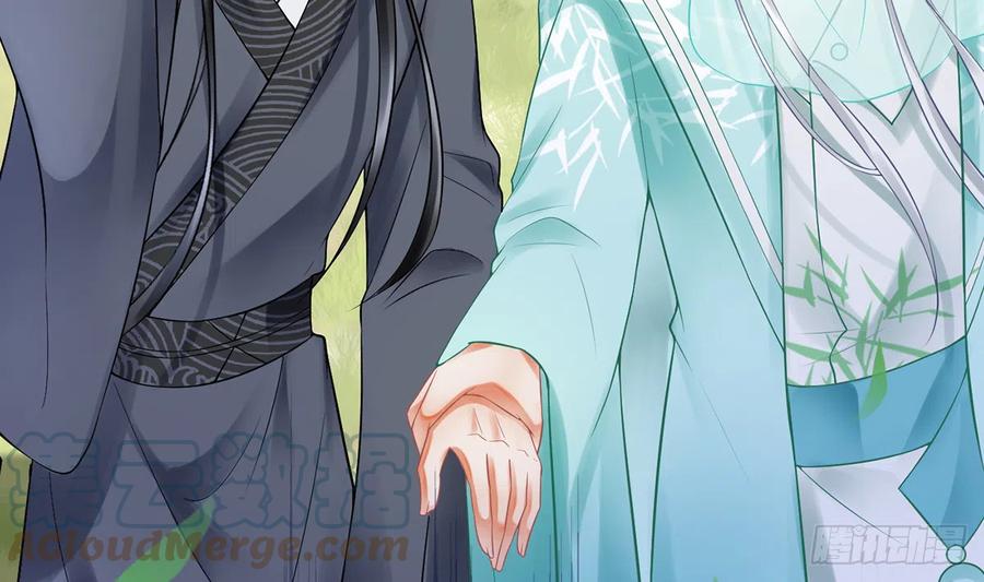 打死也不做师尊 第11话 仙师，手别乱摸 第16页