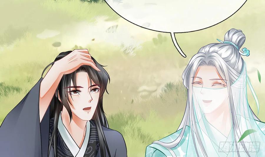 打死也不做师尊 第11话 仙师，手别乱摸 第15页