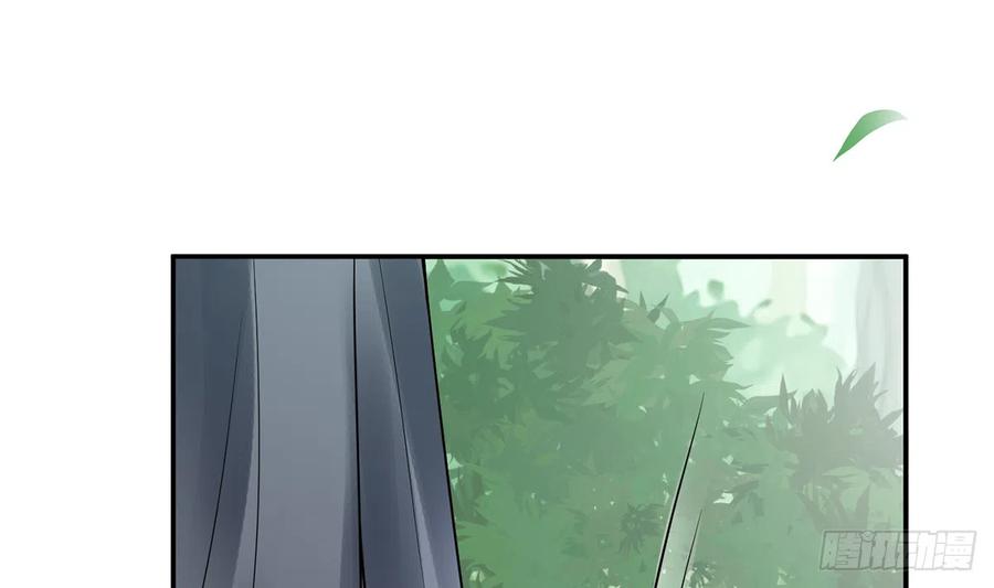 打死也不做师尊 第11话 仙师，手别乱摸 第38页