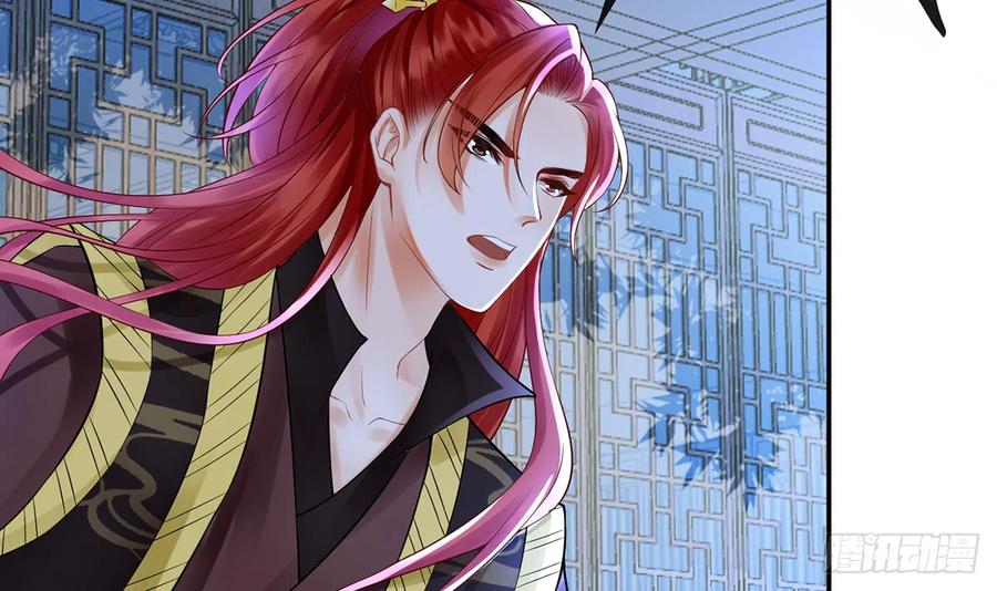 打死也不做师尊 第11话 仙师，手别乱摸 第72页