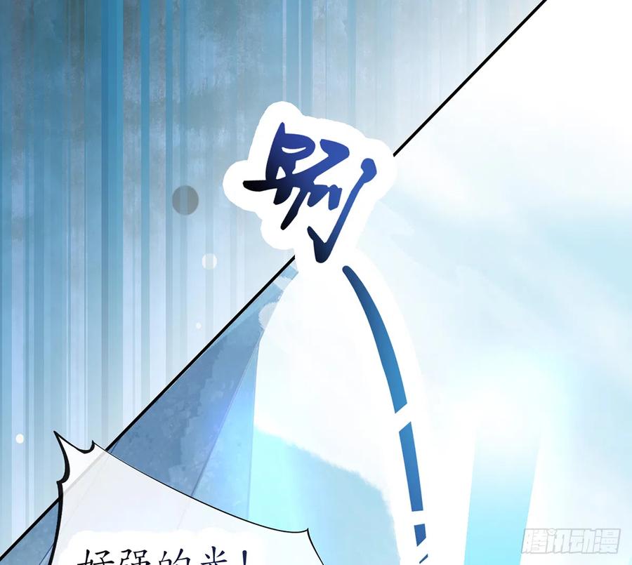 打死也不做师尊 第11话 仙师，手别乱摸 第68页