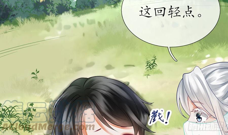 打死也不做师尊 第11话 仙师，手别乱摸 第7页