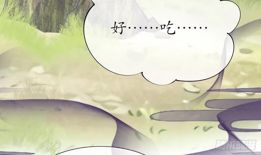打死也不做师尊 第11话 仙师，手别乱摸 第54页