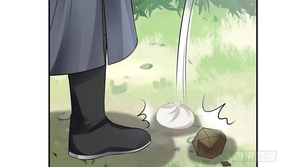 打死也不做师尊 第11话 仙师，手别乱摸 第39页
