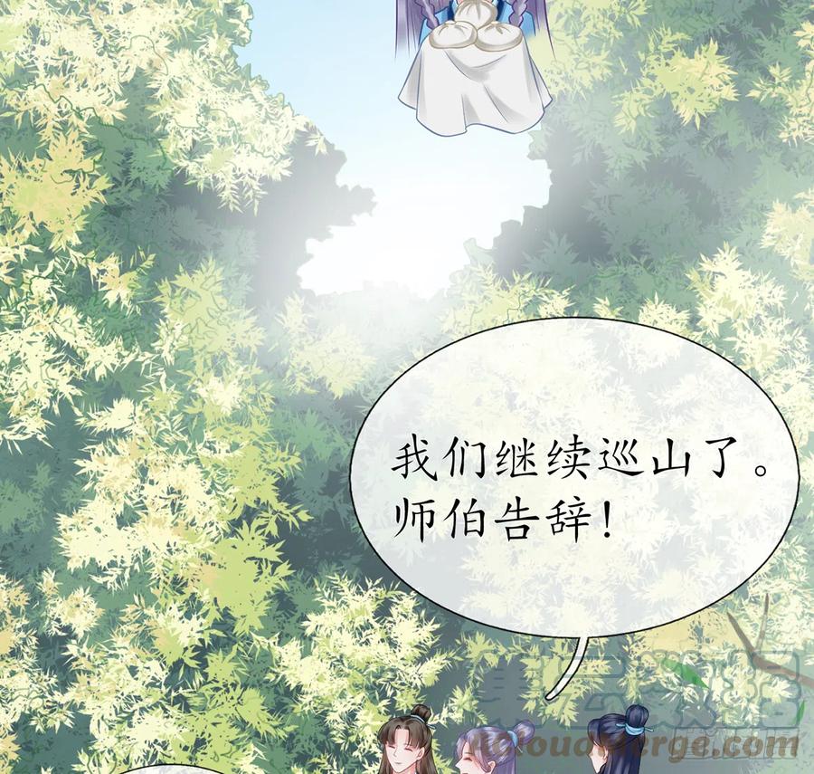 打死也不做师尊 第11话 仙师，手别乱摸 第49页