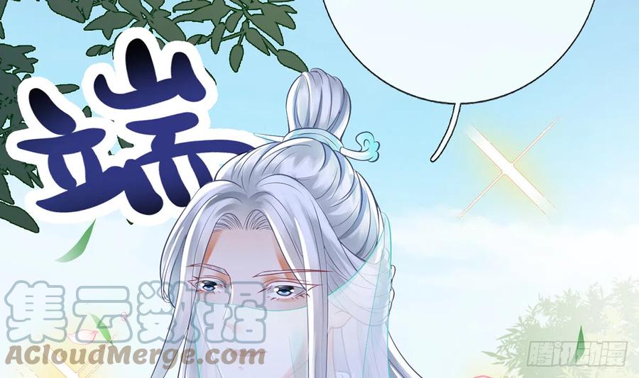 打死也不做师尊 第11话 仙师，手别乱摸 第28页