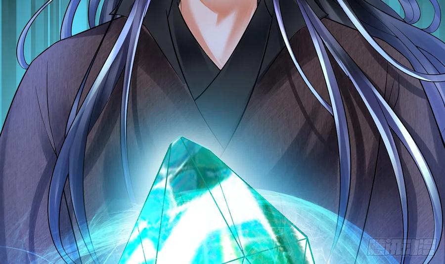 打死也不做师尊 第11话 仙师，手别乱摸 第66页