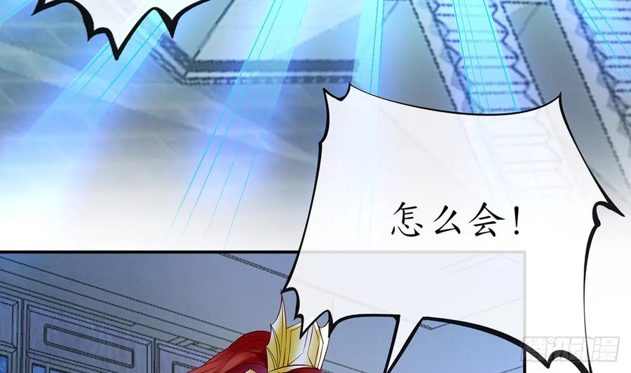 打死也不做师尊 第11话 仙师，手别乱摸 第71页