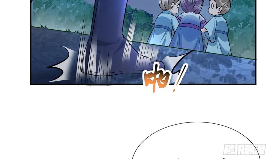 打死也不做师尊 第127话 我和小尘，两情相悦！ 第56页