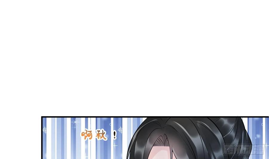 打死也不做师尊 第127话 我和小尘，两情相悦！ 第18页