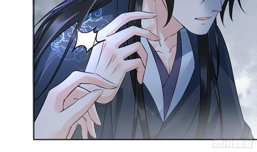 打死也不做师尊 第127话 我和小尘，两情相悦！ 第39页